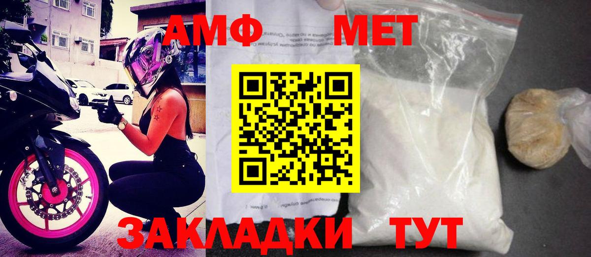 Amphetamine Premium  Амфетамин  Урай  Вход с VPN 