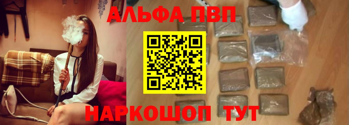 A PVP Crystall  Вход с VPN  купить   Alpha-PVP кристаллы  Урай 