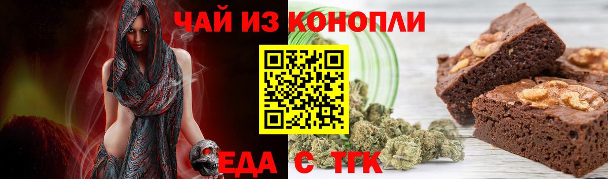 Урай  Печенье с ТГК конопля  Вход с VPN 