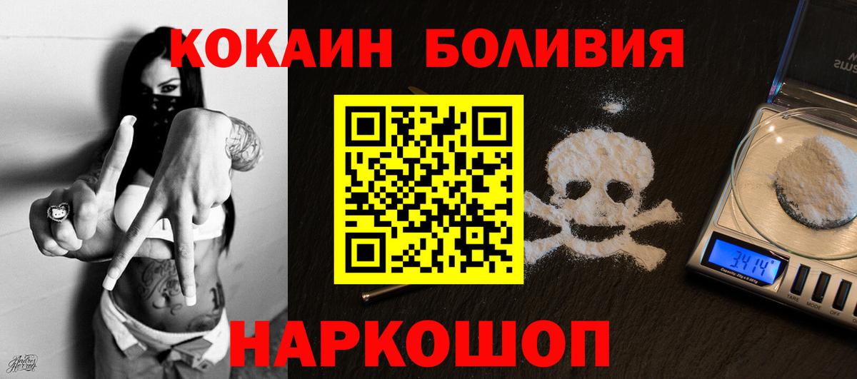 КОКАИН Перу Урай