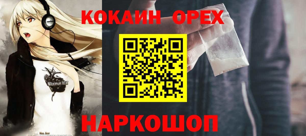 COCAIN  Кокаин FishScale  Cocaine Колумбийский  Вход с VPN  Урай 