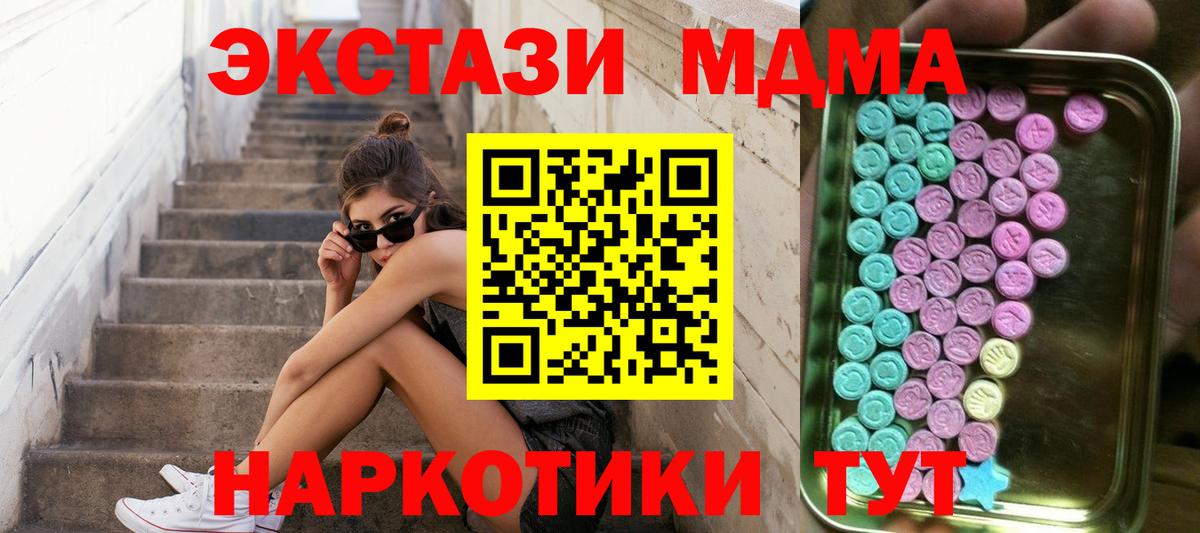 Экстази  купить наркоту  Вход с VPN  Экстази 280мг  Урай  Экстази DUBAI 