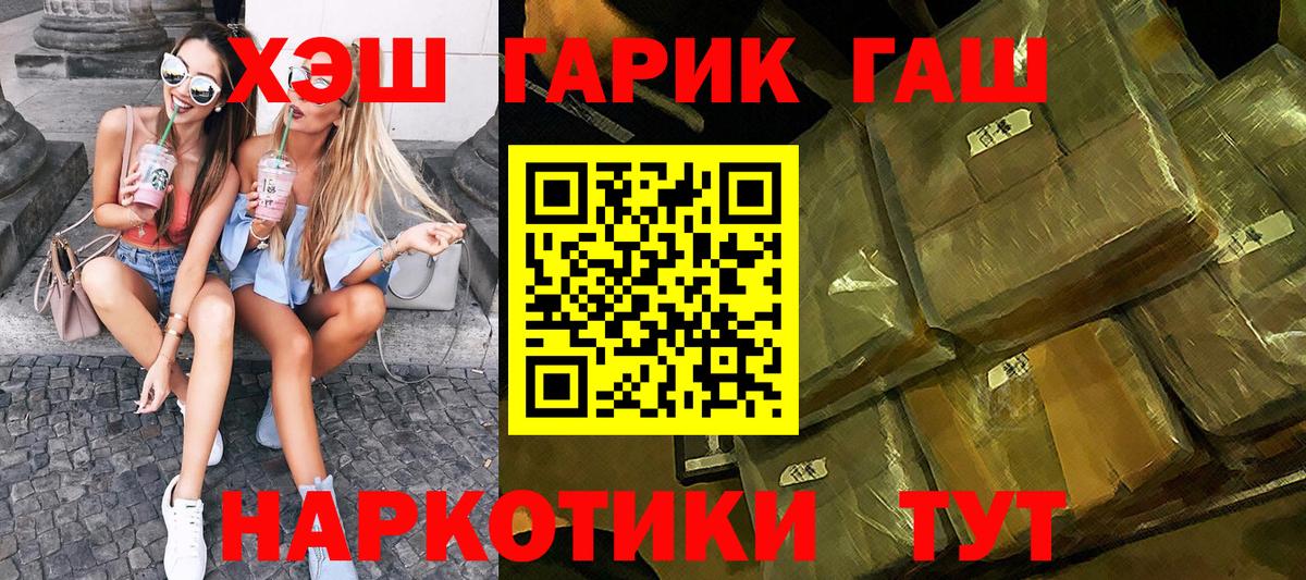 ГАШИШ Изолятор Урай
