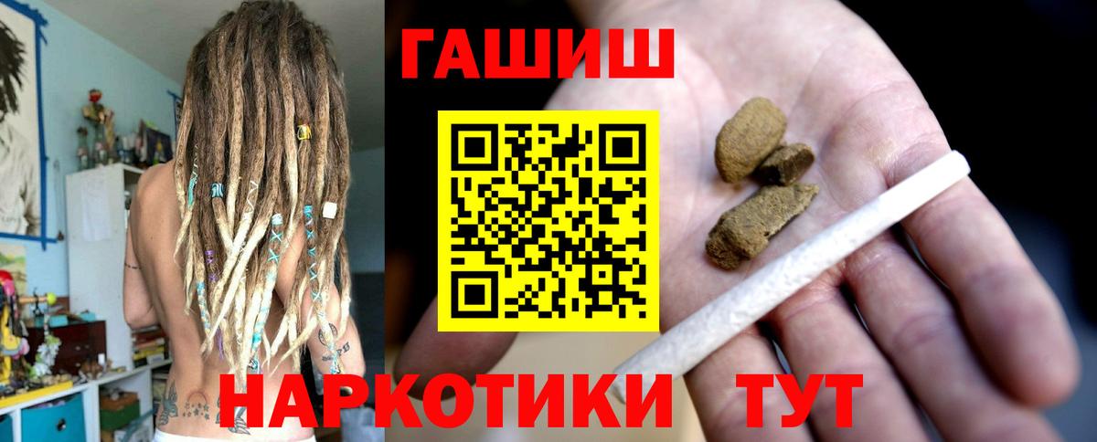 ГАШИШ hashish  Вход с VPN  Урай 