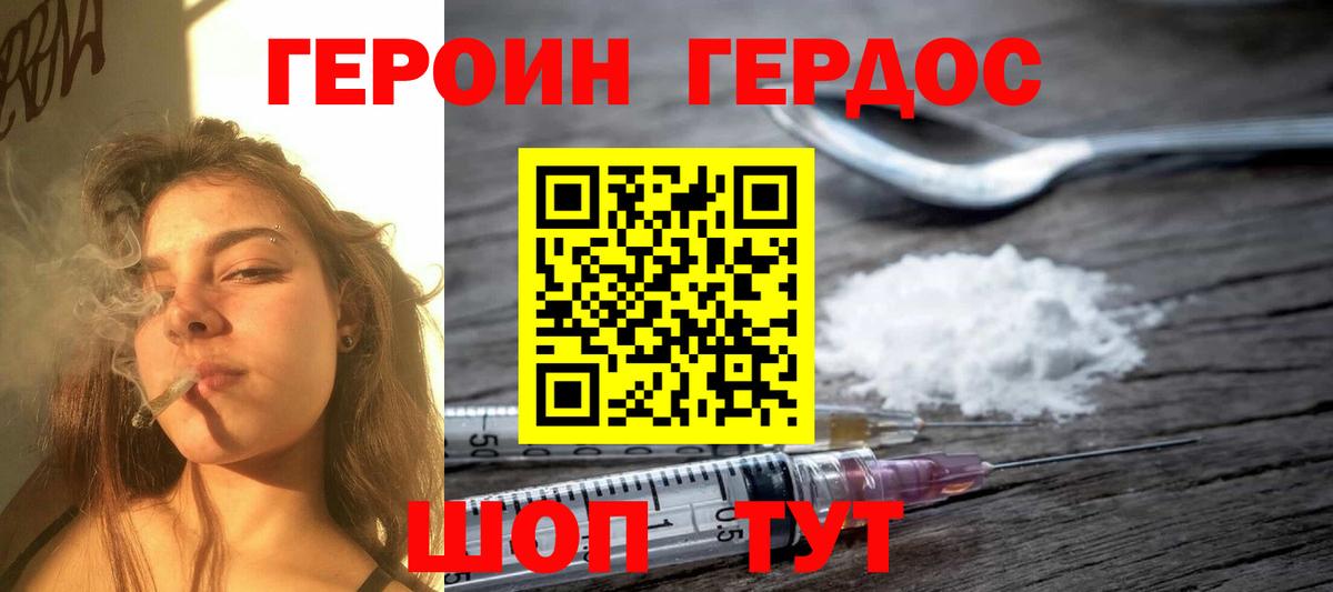 Урай  Героин афганец  ГЕРОИН  Вход с VPN 