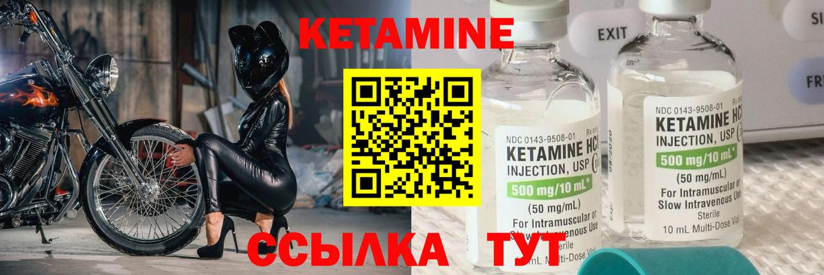 КЕТАМИН ketamine  OMG ссылки  Вход с VPN  Урай  Кетамин VHQ 