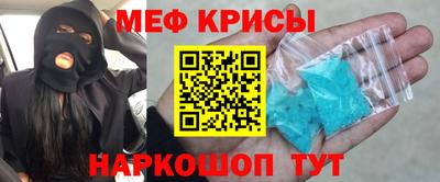 мефедрон мука Можайск