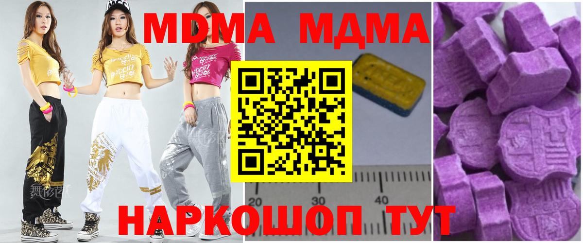 МДМА  Вход с VPN  Урай  MDMA молли  MDMA VHQ 