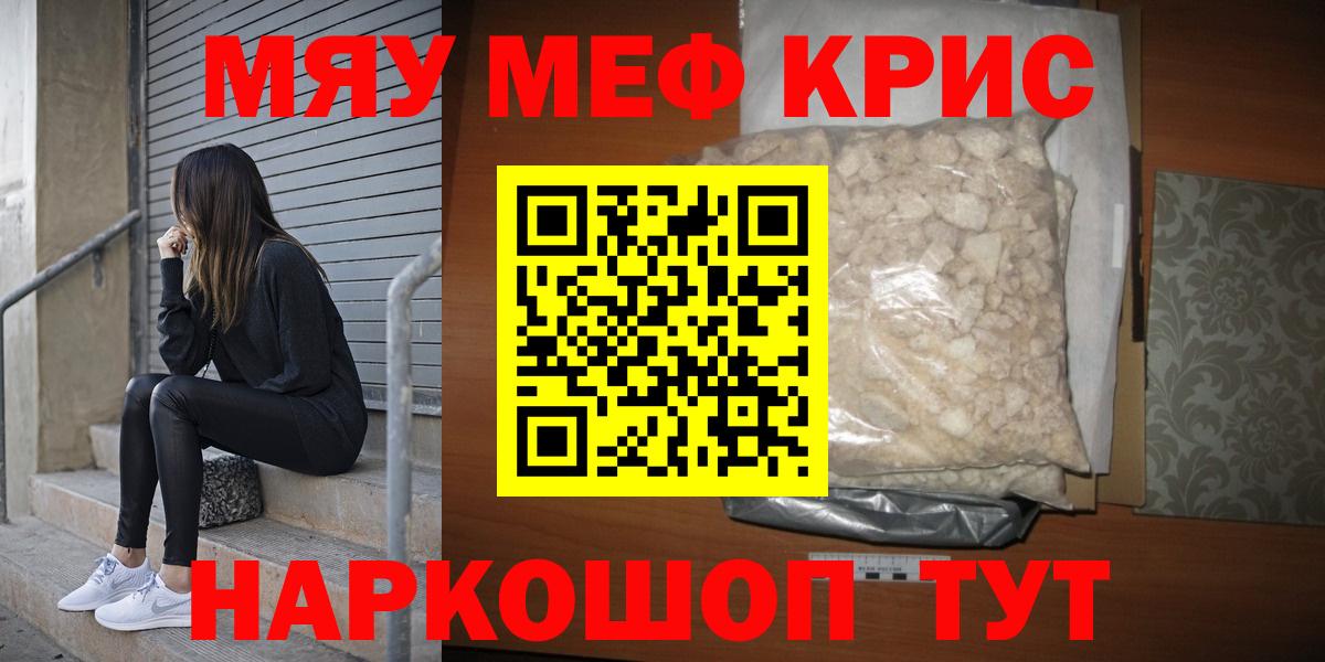 Мефедрон  Мефедрон VHQ  продажа наркотиков  Вход с VPN  МЕФ мука  ссылка на мегу как войти  Мефедрон  Урай 