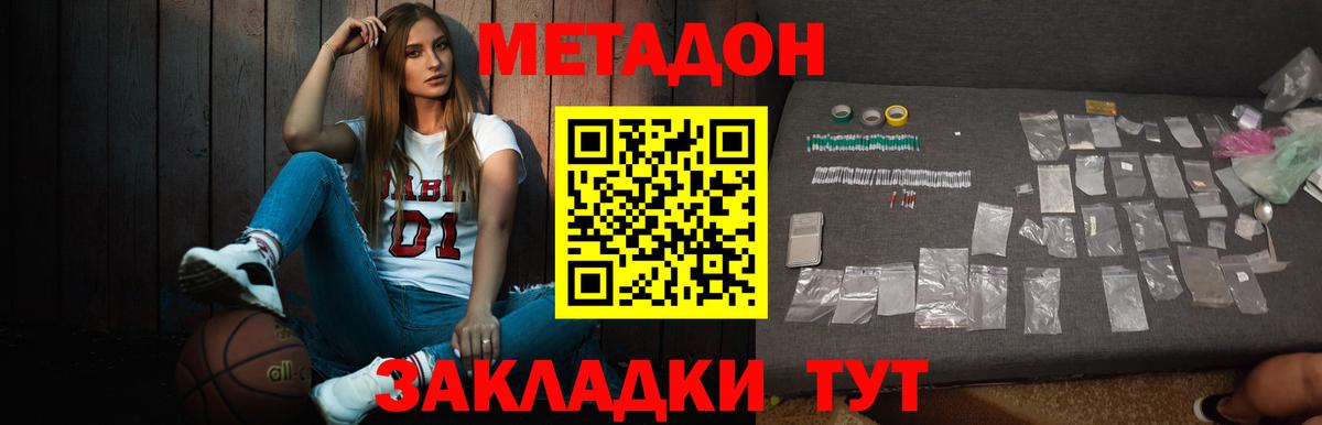Метадон кристалл  Вход с VPN  Урай 