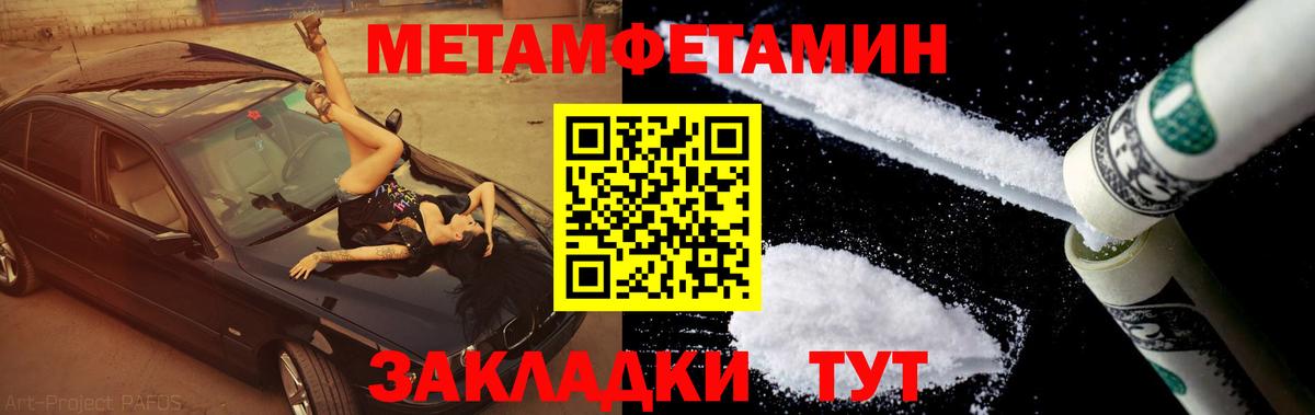 Первитин пудра Урай