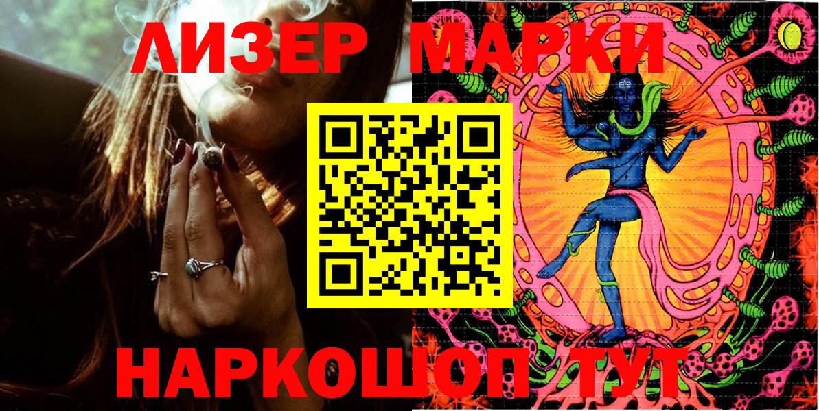Урай  Марки N-bome  Вход с VPN  Наркотические марки 1500мкг 