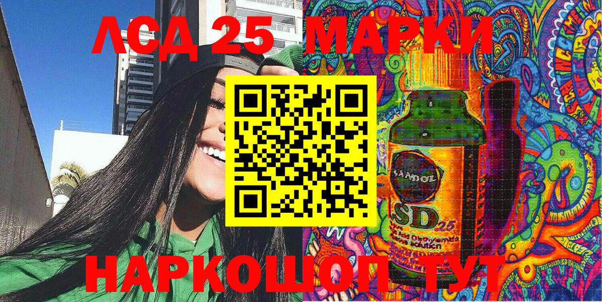 Наркотические марки 1,5мг Урай