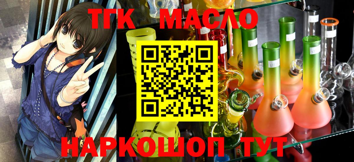 Урай  ТГК гашишное масло  Вход с VPN  blacksprut рабочий сайт  ТГК концентрат 