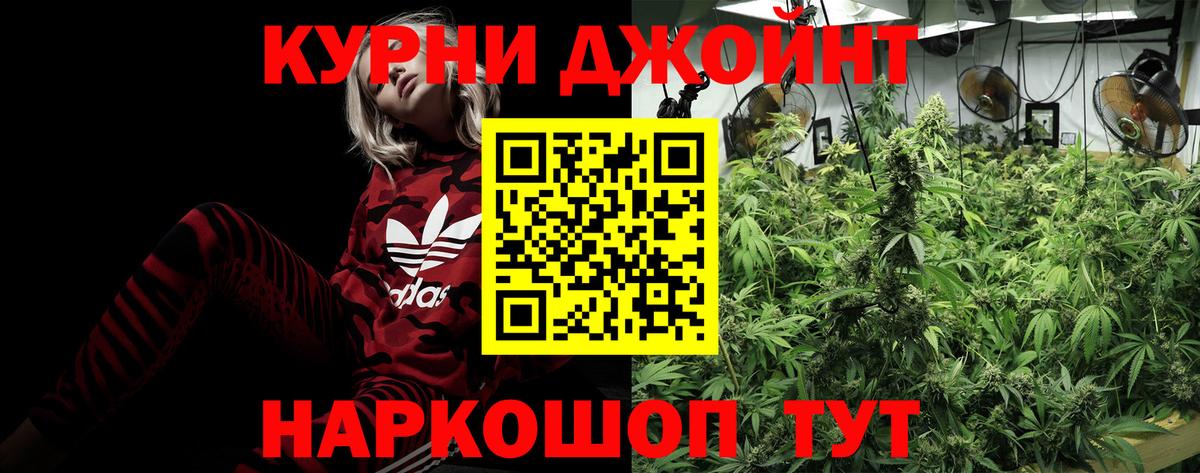 Марихуана сатива  Бошки Шишки THC 21%  Вход с VPN  МАРИХУАНА гибрид  Урай 