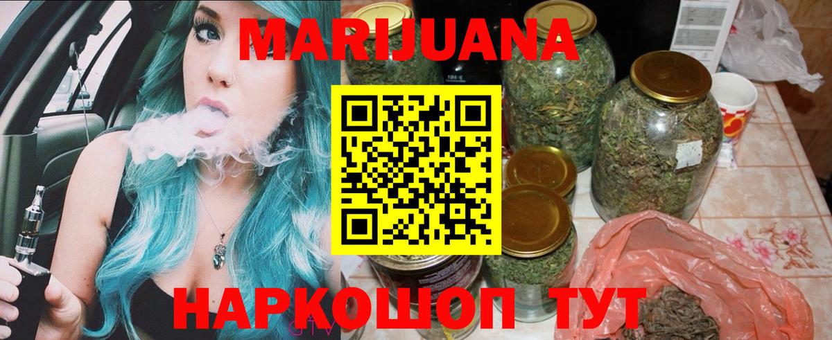 Бошки марихуана тримм Урай